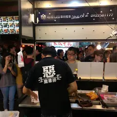 悪魔鶏排士林店