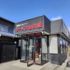 ラーメン山小屋 笠岡店
