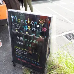 （株）モンシェール 博多アトリエ