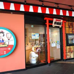 平四郎 キャナルシティ店 廻転寿司