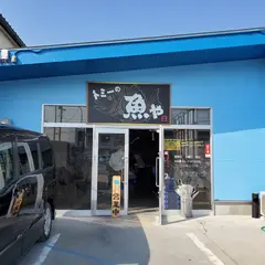 トミーの魚や