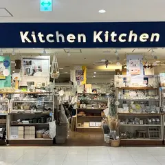 キッチンキッチンルミネ立川店