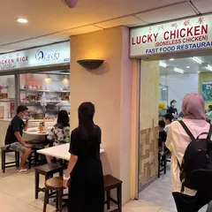 Lucky Chicken Rice