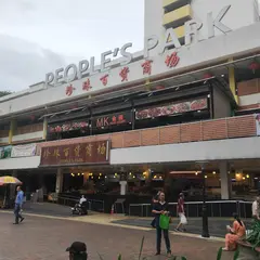 Ri Ri Hong Mala Xiang Guo 日日紅麻辣香鍋