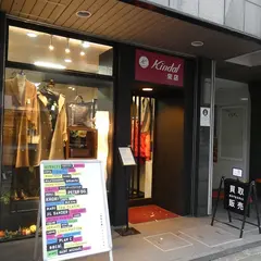 kindal 栄店