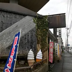 居食処 三平茶屋