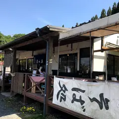 そば処岩田屋