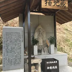 猫地蔵