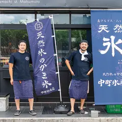 中町氷菓店 吉祥寺果実と氷