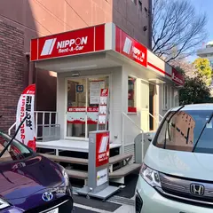ニッポンレンタカー 東京八丁堀駅前 営業所