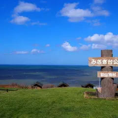 みさき台公園