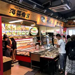 高江洲鮮魚 お惣菜たらじさびら