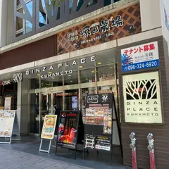 熊本個室焼肉 褐火総本店 | カッカソウホンテン