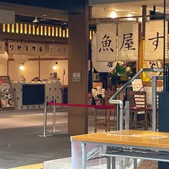 ニューすしセンター 京都ポルタ