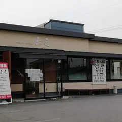 六三 春日井店