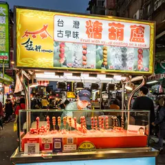 艋舺夜市｜古早味糖葫芦