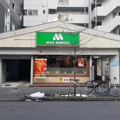 モスバーガー 栄五丁目店／MOS BURGER