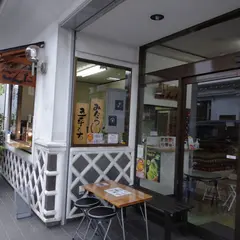 松葉屋ふとん店