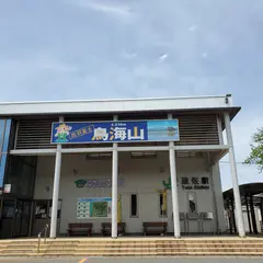 遊佐駅