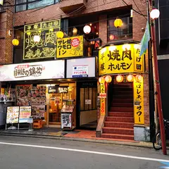 焼肉ホルモンたけ田 平塚店