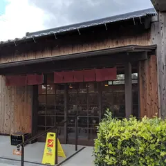 おうぎ窯のみせ