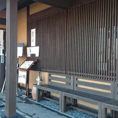 京都有喜屋　和蕎庵