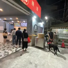 包囍饅頭台南金華店