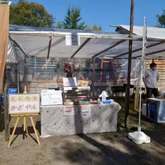 緑の森ガーデン
