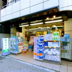 新宿ヒカリ薬局