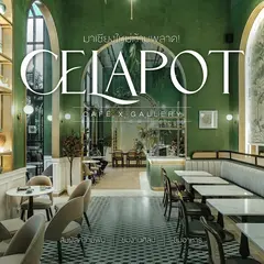 Celapot Café x Gallery เซลาพอต คาเฟ่ ครอส แกลลอรี่ ศิลาดล
