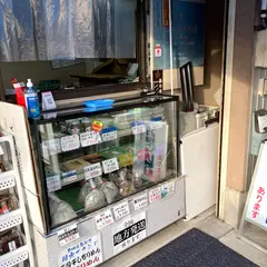 マルナカ水産直売店