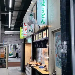 産交そば店