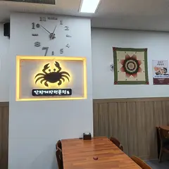 원조봉순게장/元祖ポンスンケジャン