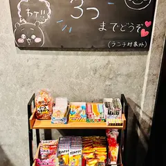 炭火焼肉 パクパク 天満本店