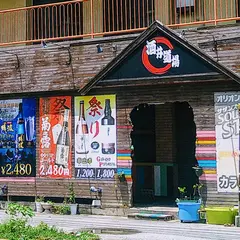 居酒屋酒井道場