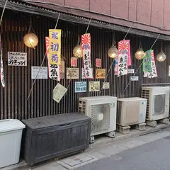 魚や 日本橋店
