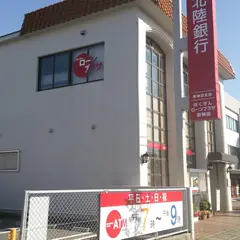 北陸銀行新神田支店