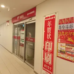 豊洲市場郵便局