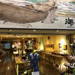 海想 平和通り2号店
