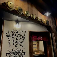 小鍋のおでん 佳 -KEI-