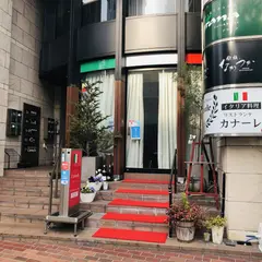 カナーレ