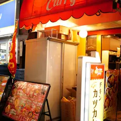けんちゃんカレー 中野店