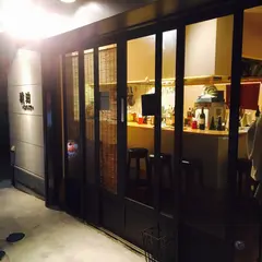 琥珀〜KOHAKU〜
