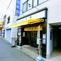 青柳本店