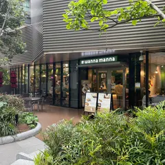 wanna manna 飯田橋サクラテラス店