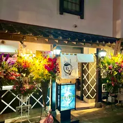 居魚屋ちひろ 高崎