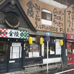 まつ惣
