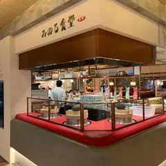 みのる食堂 アミュプラザくまもと店