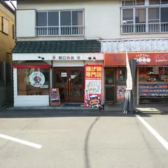 堀口肉店 前橋店