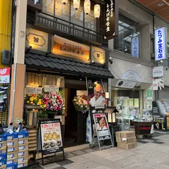 しんぱち食堂 心斎橋店